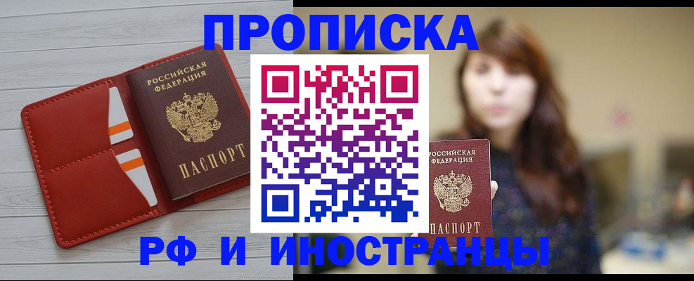 временная регистрация поиск в Гремячинске