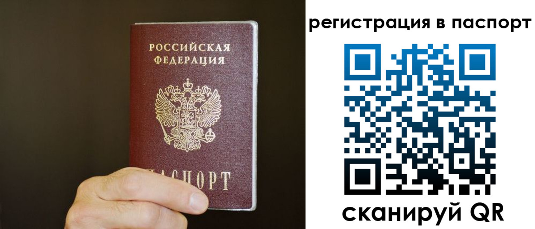 временная регистрация законно в Гремячинске