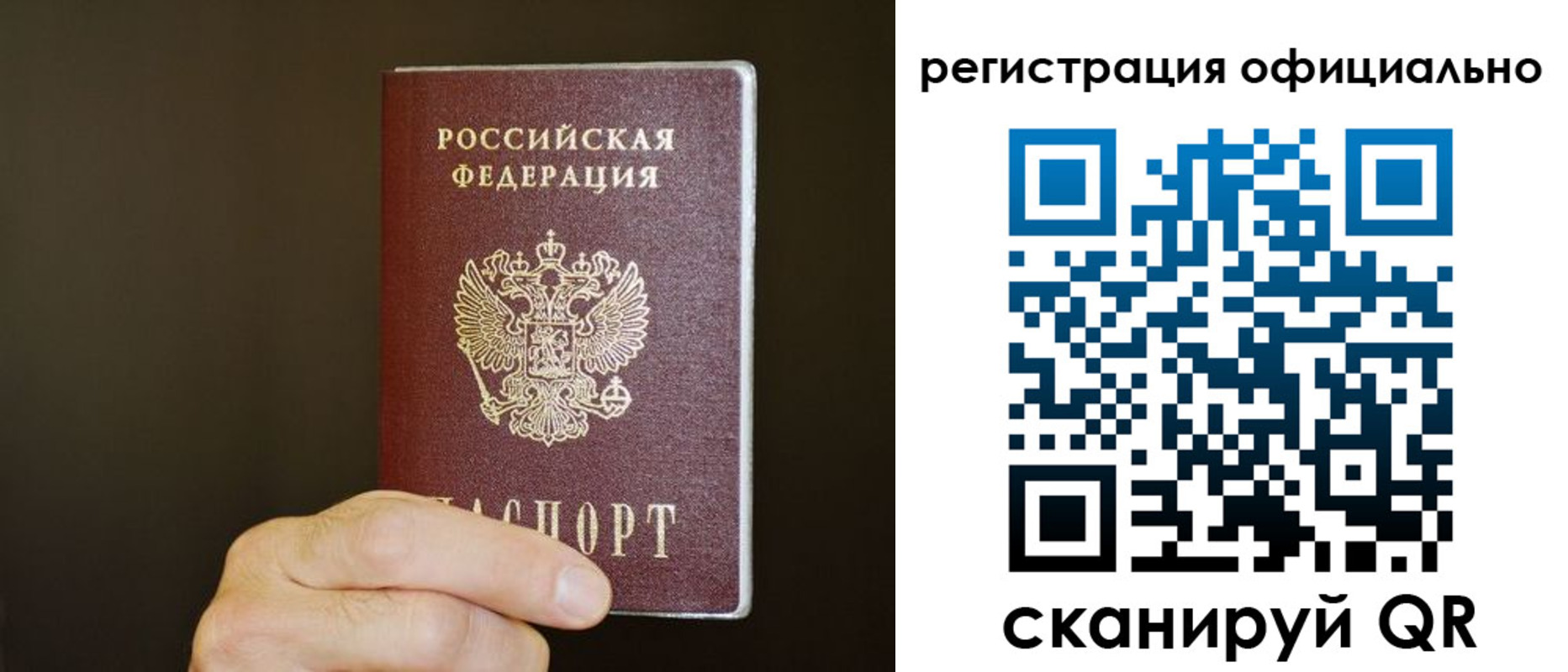 временная регистрация недорого в Гремячинске