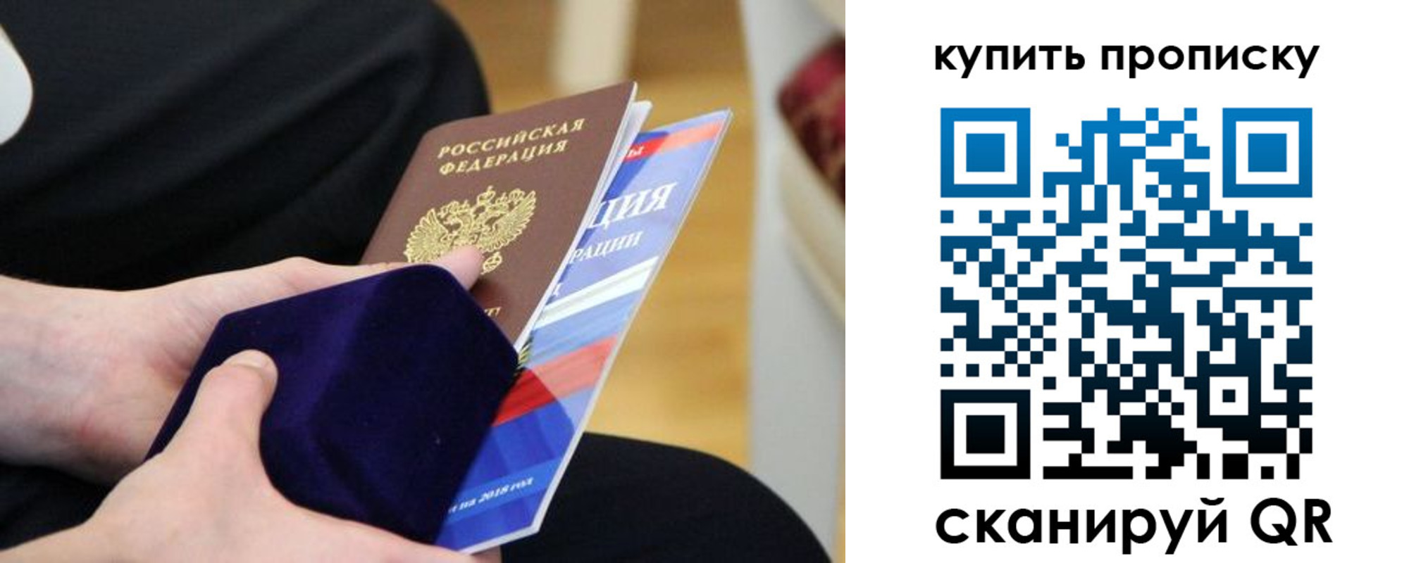 прописка от собственника в Гремячинске