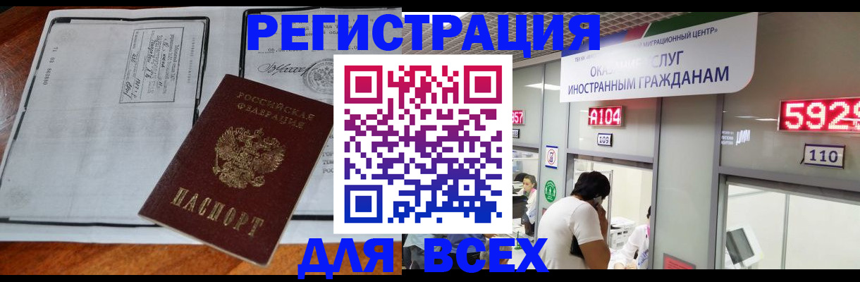 прописка в квартире в Гремячинске