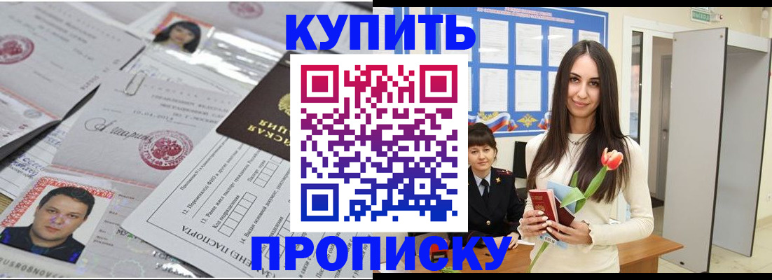 пропишу в квартире в Гремячинске