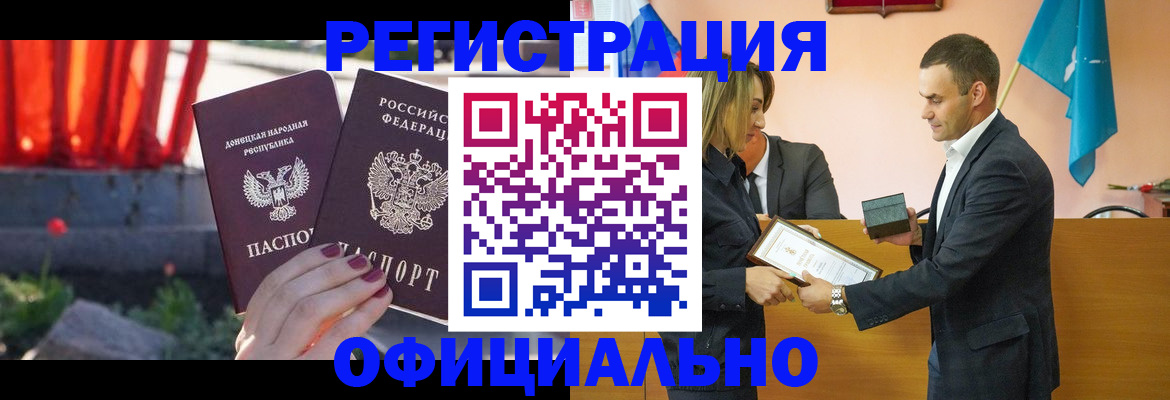 где прописаться в Гремячинске