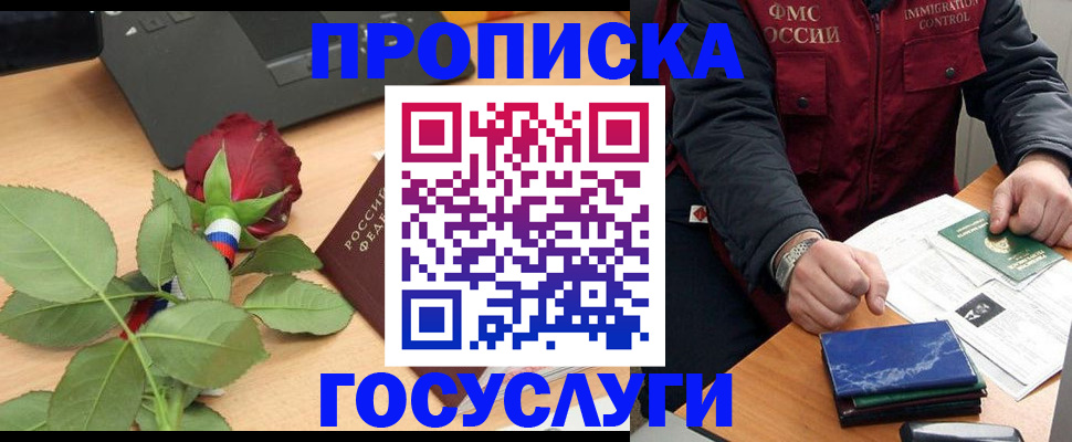 временная регистрация 2025 в Гремячинске