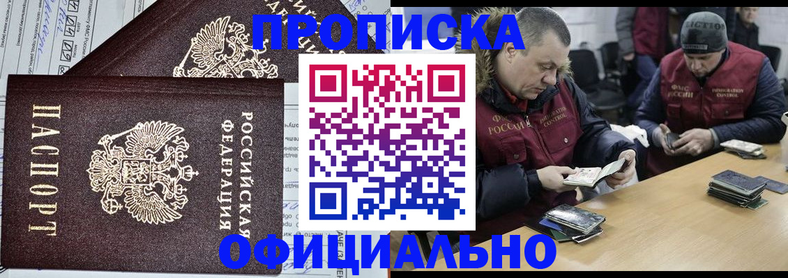 прописка для школы в Гремячинске