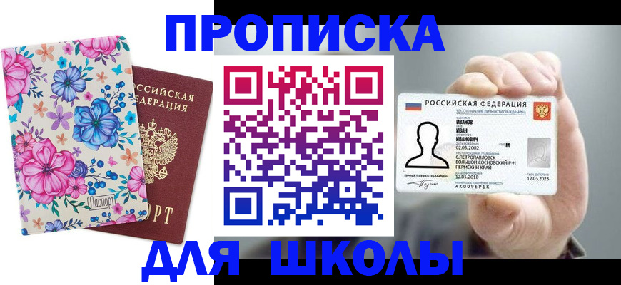 регистрация для дет. сада в Гремячинске