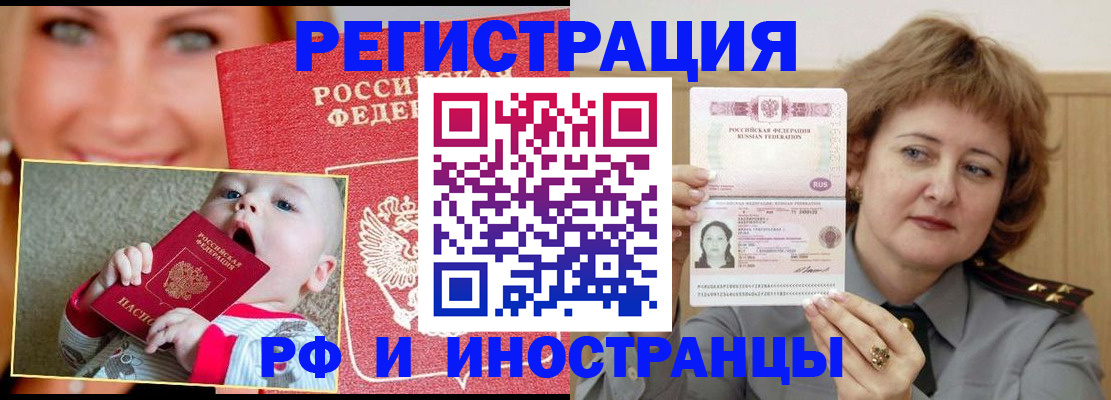 временная регистрация в Гремячинске