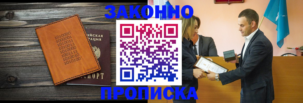 миграционный учет в Гремячинске